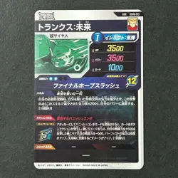 PREORDER Trunks GDR SDV8-013 Holo Japanese Dragon Ball Divers Card - Image 2