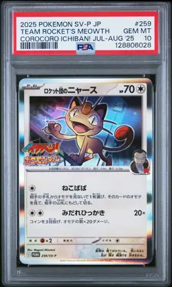 2025 POKEMON JPN PROMO COROCORO ICHIBAN JULY-AUGUST TEAM ROCKET'S MEOWTH PSA 10 - Image 1