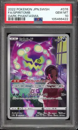 Pokemon Japanese Spiritomb 076/071 CHR Full Art Dark Phantasma s10a - PSA 10 - Image 1