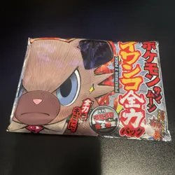 Pokemon Rockruff Z Japanese Deck Pack Corocoro Magazine Exclusive - New & Sealed - Image 1