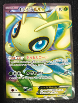 Pokemon Japanese CELEBI EX full art 060/059 SR BW6 LP - Image 1