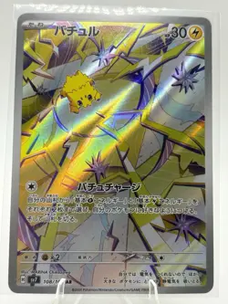 Joltik Full Art 108/102 sv7 AR Stellar Miracle Japanese Pokemon TCG Near Mint - Image 1