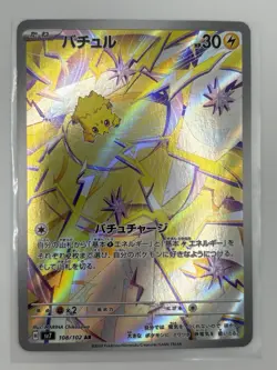 Joltik Full Art 108/102 sv7 AR Stellar Miracle Japanese Pokemon TCG Near Mint - Image 3