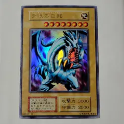 Yugioh Blue-Eyes White Dragon Ex Starter No Ref Japanese OCG Ultra - Image 1