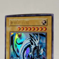 Yugioh Blue-Eyes White Dragon Ex Starter No Ref Japanese OCG Ultra - Image 4