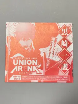 Ichigo Kurosaki - Bleach Union Arena VJump Card Promo Sealed Pack - Image 2