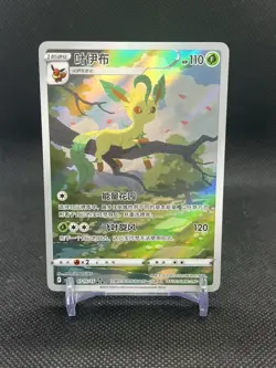 Pokemon TCG Chinese Horizon Gem Pack Vol2 Leafeon CBB2C-07 15/15 IN STOCK NM - Image 1