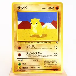 LP-) Sandshrew No.027 Quick Starter Gift Pokemon Card Japanese z218-2411 - Image 1