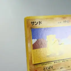 LP-) Sandshrew No.027 Quick Starter Gift Pokemon Card Japanese z218-2411 - Image 4