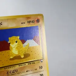 LP-) Sandshrew No.027 Quick Starter Gift Pokemon Card Japanese z218-2411 - Image 5