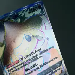 HP) Jirachi GX 214/173 HR SM12a 2019 Pokemon TCG Japanese w46-257 - Image 3