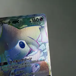 HP) Jirachi GX 214/173 HR SM12a 2019 Pokemon TCG Japanese w46-257 - Image 5