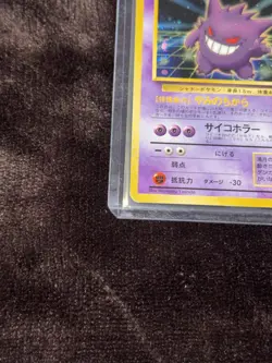Pokemon Card Gengar No. 094 Masaki Vending Evolution Promo Holo Rare Japanese - Image 4