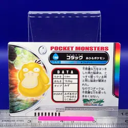 Psyduck Pokemon Carddass Zukan Card Vintage Anime Game TCG Japanese #228 - Image 3