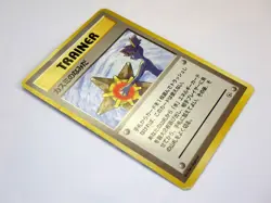 Misty's Tears Banned Art + Misty's Duel Japanese Pokemon Trainer Card Set 2 TCG - Image 4