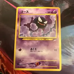 Gastly No.092 Neo Destiny Japanese Pocket Monster Old Back Pokemon TCG Card - Image 1