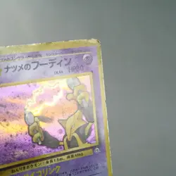 HP) Sabrina's Alakazam Gym No.065 Pokemon Card Japanese z258-259 - Image 5
