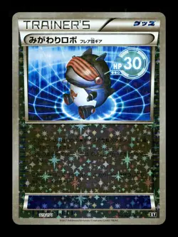 [NM-] Robo Substitute Reverse Holo Japanese The Best of XY 119/171 Pokemon - Image 1