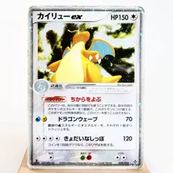 HP) Dragonite ex 038/054 Rulers of the Heavens Pokemon card Japanese z272-259 - Image 1