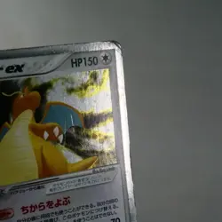 HP) Dragonite ex 038/054 Rulers of the Heavens Pokemon card Japanese z272-259 - Image 5