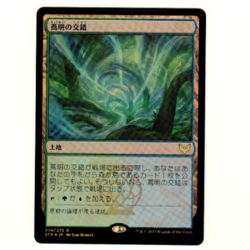 Japanese Vineglimmer Snarl Foil Strixhaven School Of Mages Magic The Gathering - Image 1