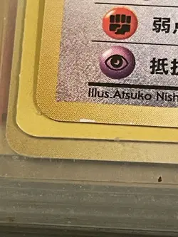 Erika's Clefairy Japanese Pokemon Gym Challenge No. 35 Uncommon - LP - Image 3