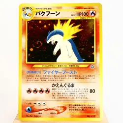 LP) Typhlosion No.157 Holo Neo genesis Pokemon Card Japanese w655-e252 - Image 1