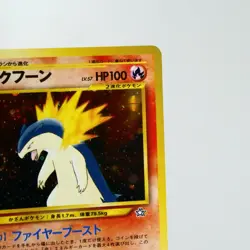LP) Typhlosion No.157 Holo Neo genesis Pokemon Card Japanese w655-e252 - Image 4