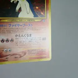 LP) Typhlosion No.157 Holo Neo genesis Pokemon Card Japanese w655-e252 - Image 5
