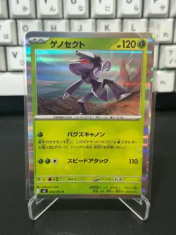 Genesect 008/080 M2: Inferno X Japanese Pokemon Card - Image 1