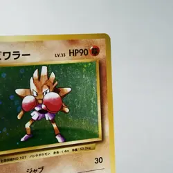 NM-) Hitmonchan 060/087 R CP6 20th 2016 Holo Pokemon Card Japanese z60-258 - Image 5