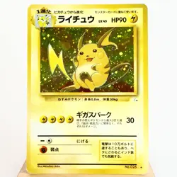 MP) Raichu Holo No.026 Fossil Old Pokemon Card Japanese w580-e252 - Image 1