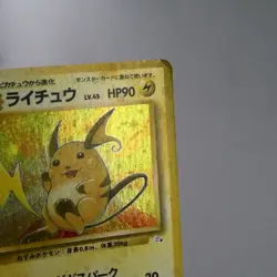 MP) Raichu Holo No.026 Fossil Old Pokemon Card Japanese w580-e252 - Image 5