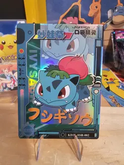 Ivysaur SSR KDJL-SSR-002 Eif Baby Chinese Pokemon Card - Image 1