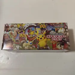 Pokemon Center Tohoku Special Box Japanese Pikachu Promo SEALED [USA SELLER] - Image 1