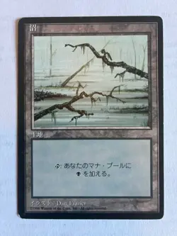 Swamp Basic Land FBB Japanese MTG 4th Edition X1 Magic The Gathering NM - Image 1