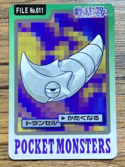 Pokemon Carddass Card Metapod File No.11 Bandai Pocket Monsters 1997 Japan - Image 1
