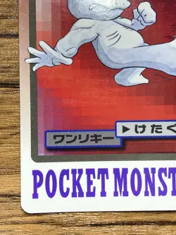 Pokemon Carddass Card Machop File No.66 Bandai Pocket Monsters 1997 Japan - Image 5