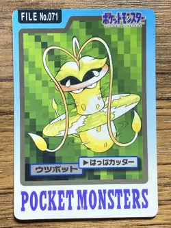 Pokemon Carddass Card Victreebel File No.71 Bandai Pocket Monsters 1997 Japan - Image 1