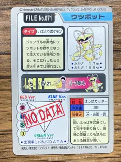 Pokemon Carddass Card Victreebel File No.71 Bandai Pocket Monsters 1997 Japan - Image 2
