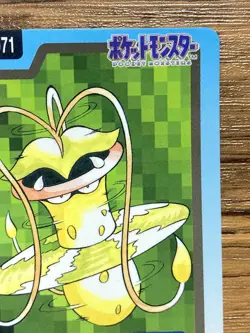 Pokemon Carddass Card Victreebel File No.71 Bandai Pocket Monsters 1997 Japan - Image 4