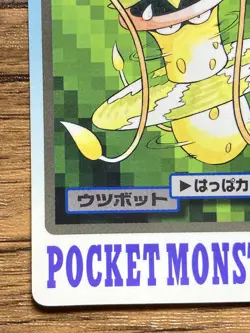 Pokemon Carddass Card Victreebel File No.71 Bandai Pocket Monsters 1997 Japan - Image 5