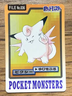 Pokemon Carddass Card Clefable File No.36 Bandai Pocket Monsters 1997 - Image 1