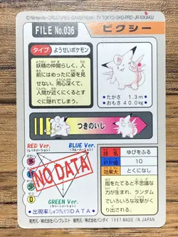 Pokemon Carddass Card Clefable File No.36 Bandai Pocket Monsters 1997 - Image 2