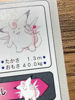 Pokemon Carddass Card Clefable File No.36 Bandai Pocket Monsters 1997 - Image 3