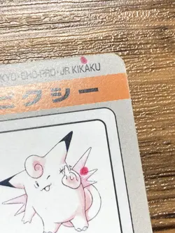 Pokemon Carddass Card Clefable File No.36 Bandai Pocket Monsters 1997 - Image 4