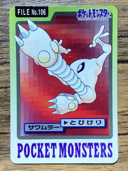 Pokemon Carddass Card Hitmonlee File No.106 Bandai Pocket Monsters 1997 - Image 1