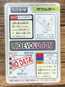 Pokemon Carddass Card Hitmonlee File No.106 Bandai Pocket Monsters 1997 - Image 2