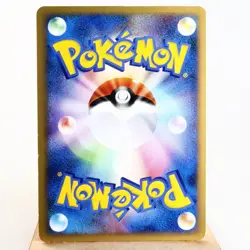 LP-) Pikachu M 012/022 Movie Promo Pokemon Card Japanese z221-2411 - Image 2