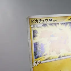 LP-) Pikachu M 012/022 Movie Promo Pokemon Card Japanese z221-2411 - Image 4